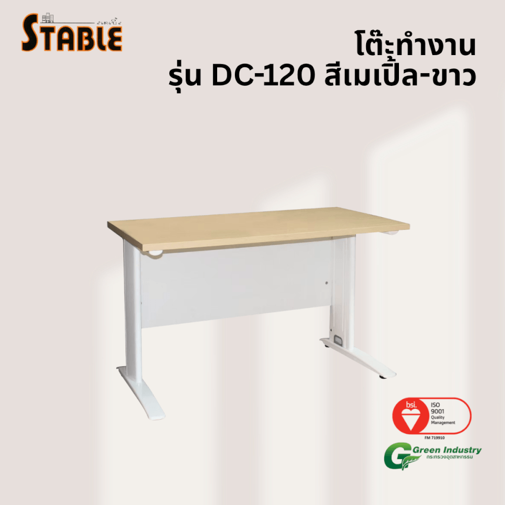 โต๊ะทำงานไม้ STABLE รุ่น DC-120 ขนาด 120 ซม. สีเมเปิ้ล-ขาว
